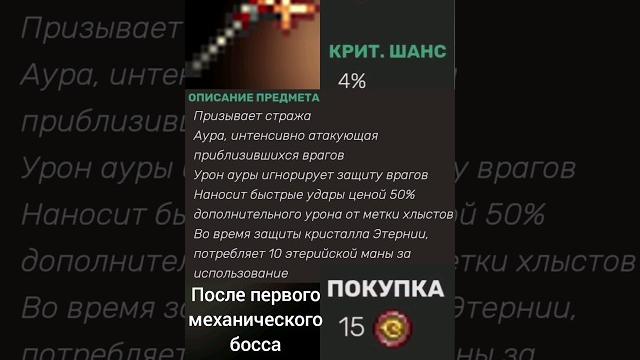 Часть турелей призывателя от алкаша #турель #террария #terraria #призыватель #трактирщик #оружия Часть турелей призывателя от алкаша #турель #террария #terraria #призыватель #трактирщик #оружия