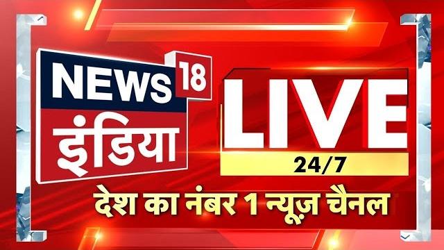 News18 india live tv: india vs pakistan | pm modi | corona cases | heavy rain | russia ukraine war News18 india live tv: india vs pakistan | pm modi | corona cases | heavy rain | russia ukraine war