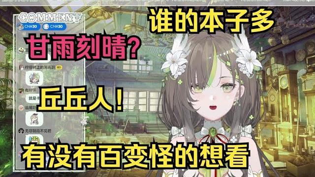 【奶绿】好奇雷电将军本子为什么那么多,自己喜欢申鹤的 【奶绿】好奇雷电将军本子为什么那么多,自己喜欢申鹤的