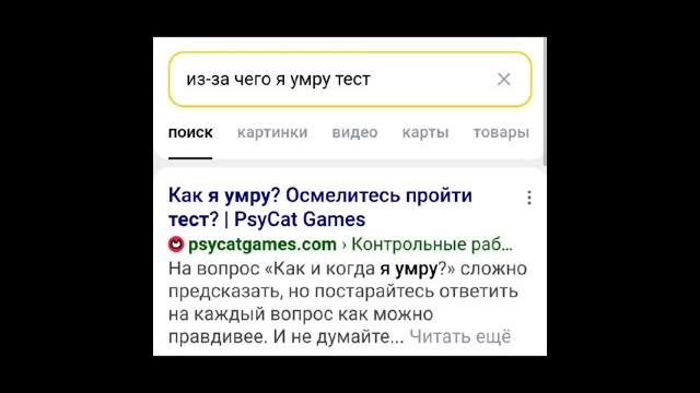 Из за чего я умру? #виртовский #врек #тест Из за чего я умру? #виртовский #врек #тест