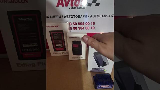 Какой автосканер выберешь ты? Какой автосканер выберешь ты?