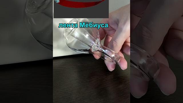 Бутылка клейна ️ Бутылка клейна ️