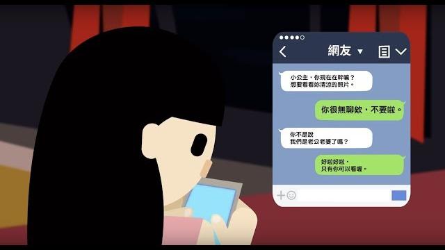 青春自主,不做「兒少色情」的魁儡!─「iwin熱線」斷開鎖鏈 青春自主,不做「兒少色情」的魁儡!─「iwin熱線」斷開鎖鏈