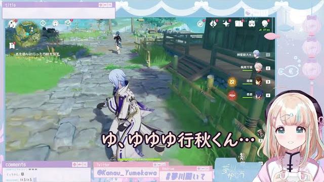 【原神】水ショタの足が無防備なことが気になる夢川かなう【re:act】 【原神】水ショタの足が無防備なことが気になる夢川かなう【re:act】