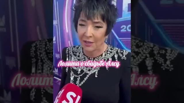 Лолита о свадьбе подруги алсу с кириллом туриченко. Лолита о свадьбе подруги алсу с кириллом туриченко.