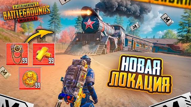 С полного нуля до фулл 6 в метро рояль поезд в метро - pubg mobile metro royale - пубг мобайл С полного нуля до фулл 6 в метро рояль поезд в метро - pubg mobile metro royale - пубг мобайл
