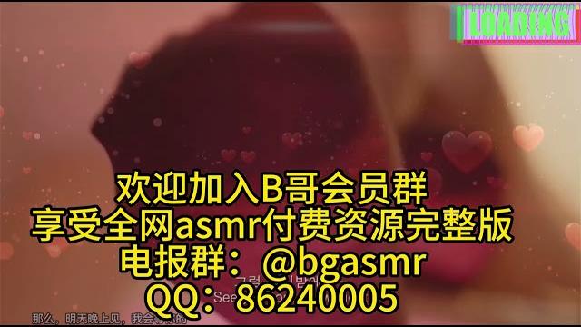 Yoonying asmr 去约会 纯跟欲的结合在一个人的身上具象化了 少女 剧情向 舔耳 耳语 口腔音 御姐 甜美 娇媚 纯享助眠asmr 沉浸式spa 助眠解压 高清付费完整版 全网主播资源 Yoonying asmr 去约会 纯跟欲的结合在一个人的身上具象化了 少女 剧情向 舔耳 耳语 口腔音 御姐 甜美 娇媚 纯享助眠asmr 沉浸式spa 助眠解压 高清付费完整版 全网主播资源