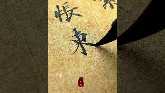 梨花淡白柳深青,柳絮飞时花满城。 惆怅东栏一株雪,人生看得几清明。 — 宋·苏轼《东栏梨花》 梨花淡白柳深青,柳絮飞时花满城。 惆怅东栏一株雪,人生看得几清明。 — 宋·苏轼《东栏梨花》