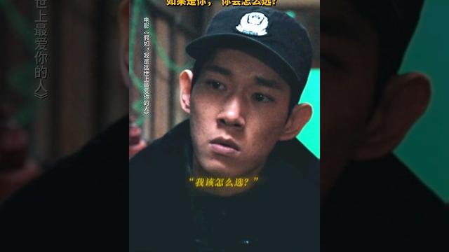 李宗恒 佟丽娅 黄明昊《假如我是世界上最爱你的人》李宗恒:如果是你,你该怎么选|2024剧情电影 无臂女士领养孤儿 与命运抗争到底导演 刘奋斗#电影 #娱乐 #新闻 #明星 #八卦 #女明星 李宗恒 佟丽娅 黄明昊《假如我是世界上最爱你的人》李宗恒:如果是你,你该怎么选|2024剧情电影 无臂女士领养孤儿 与命运抗争到底导演 刘奋斗#电影 #娱乐 #新闻 #明星 #八卦 #女明星