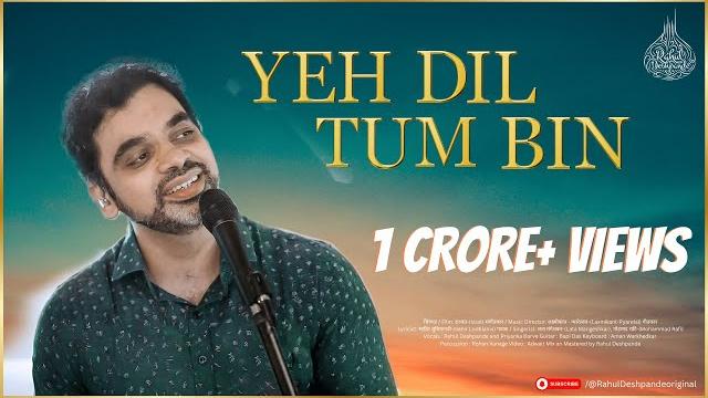 Ye dil tum bin | lagi karejuwa katar | the rahul deshpande collective | priyanka barve | Ye dil tum bin | lagi karejuwa katar | the rahul deshpande collective | priyanka barve |