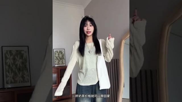 #价格美丽 #罩衫#小个子#平价 #价格美丽 #罩衫#小个子#平价