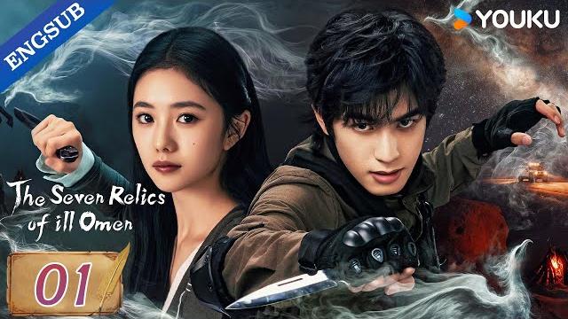【eng sub】the seven relics of ill omen ep01 | song weilong / liu haocun / ao ruipeng | youku 【eng sub】the seven relics of ill omen ep01 | song weilong / liu haocun / ao ruipeng | youku
