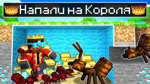 Майнкрафт но на короля муравьёв напала вражеская колония! Майнкрафт но на короля муравьёв напала вражеская колония!
