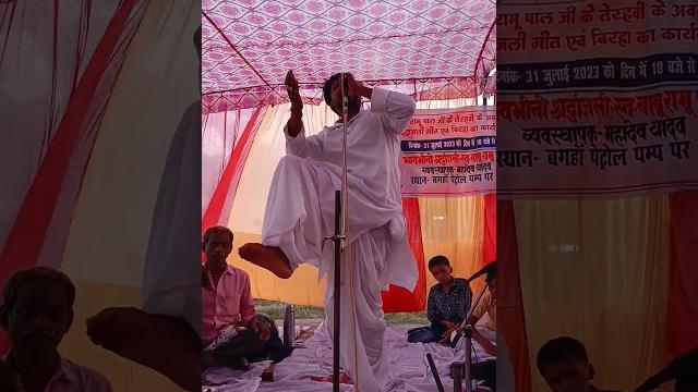 #kamlesh pal #veer ras #birha mukabala #kamlesh pal #veer ras #birha mukabala