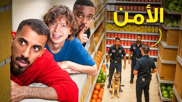 تحدي النوم خارج البيت تحدي النوم خارج البيت