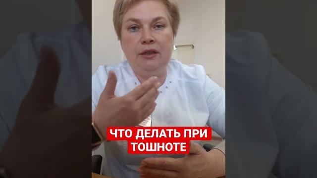 Что делать при тошноте Что делать при тошноте