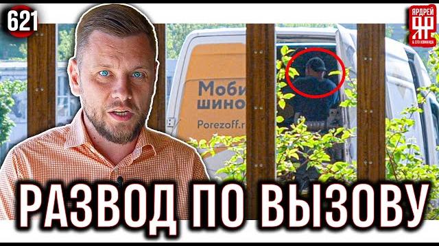 Ловим мошенника со скрытой камерой. пойман с поличным. Ловим мошенника со скрытой камерой. пойман с поличным.