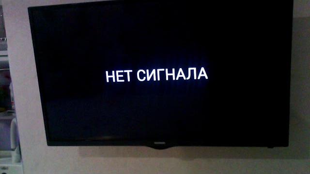 Что делать если телевизор пишет нет сигнала Что делать если телевизор пишет нет сигнала