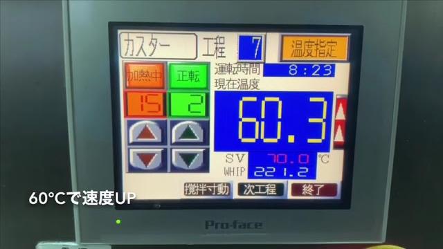 元泰_中井機械 hotmix 卡士達醬製作方式 元泰_中井機械 hotmix 卡士達醬製作方式