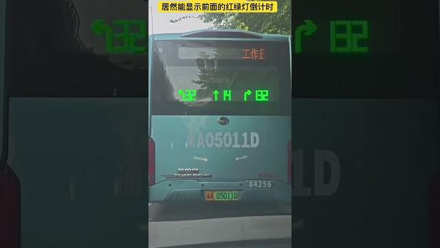 看看公交车尾,居然能显示前面的红绿灯倒计时,很厉害的技术。。。 看看公交车尾,居然能显示前面的红绿灯倒计时,很厉害的技术。。。