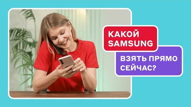 Лучшие смартфоны samsung: рейтинг 2024 года. обзор samsung galaxy а14, a24, а34 и a54 5g? Лучшие смартфоны samsung: рейтинг 2024 года. обзор samsung galaxy а14, a24, а34 и a54 5g?
