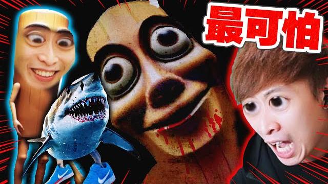 當tung tung tung sahur變成最恐怖的遊戲?!(全結局) 中文字幕 當tung tung tung sahur變成最恐怖的遊戲?!(全結局) 中文字幕