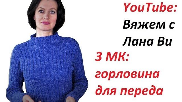Базовое платье спицами "резинка": 3 мк. горловина рельефом для переда платья. вязаные платья спицами Базовое платье спицами "резинка": 3 мк. горловина рельефом для переда платья. вязаные платья спицами