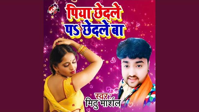 Piya chadele pe chadle ba Piya chadele pe chadle ba