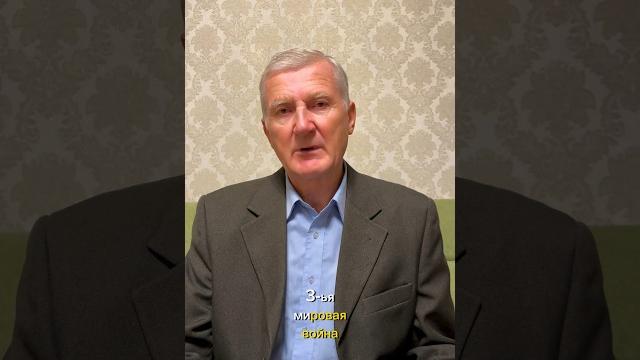 Нострадамус и третья мировая война: что говорит о нас будущее? #нострадамус #политика #предсказание Нострадамус и третья мировая война: что говорит о нас будущее? #нострадамус #политика #предсказание