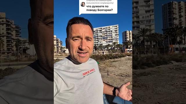 Стоит ли переезжать в болгарию⁉️ Стоит ли переезжать в болгарию⁉️