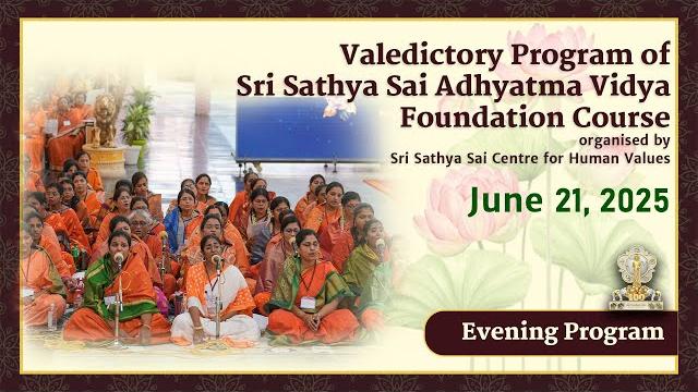 Valedictory program of sri sathya sai adhyatma vidya foundation course | june 21, 2025 | evening Valedictory program of sri sathya sai adhyatma vidya foundation course | june 21, 2025 | evening