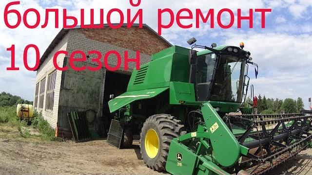 На сколько сезонов хватает комбайна john deere 1470. На сколько сезонов хватает комбайна john deere 1470.