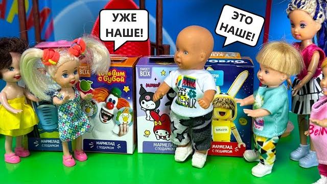 Сюрпризы искали, а их уже забрали катя и макс веселая семейка! куклы барби и лол даринелкатв Сюрпризы искали, а их уже забрали катя и макс веселая семейка! куклы барби и лол даринелкатв