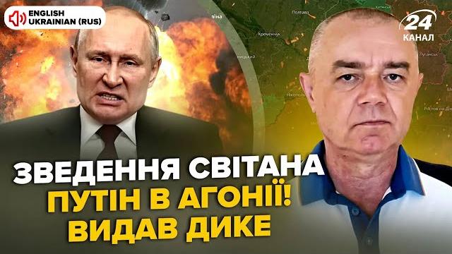 Свитан: мегавзрыв в рф! аэродром путина в огне. всу ужаснули 20 танков. ликвидирован топ-офицер Свитан: мегавзрыв в рф! аэродром путина в огне. всу ужаснули 20 танков. ликвидирован топ-офицер