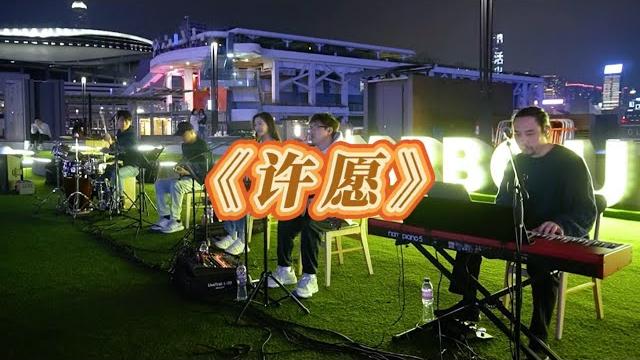 许愿 香港之行库存 街头乐队演出 许愿 香港之行库存 街头乐队演出