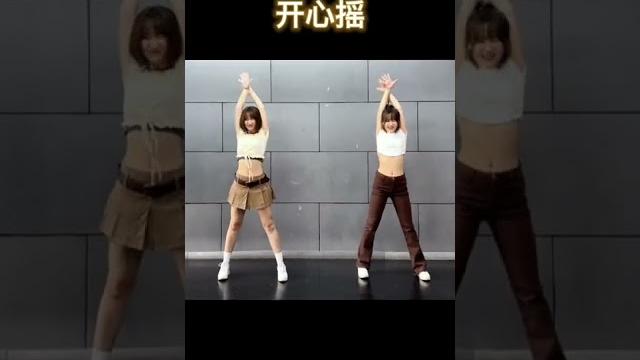 开心摇 开心摇