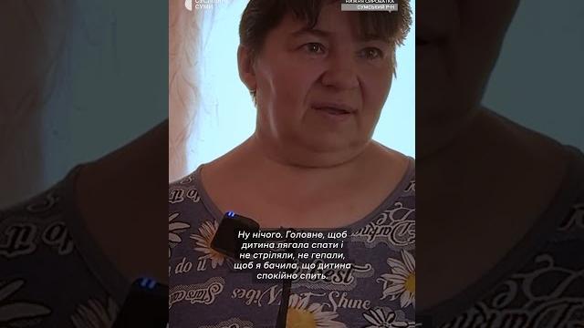 "нікому ти не потрібен" #shorts #евакуація #війна #впо #прикордоння #переселенці #сумщина "нікому ти не потрібен" #shorts #евакуація #війна #впо #прикордоння #переселенці #сумщина