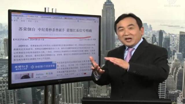 【今日点击】政协副主席苏荣涉贪 首位副国级高官落马 【今日点击】政协副主席苏荣涉贪 首位副国级高官落马