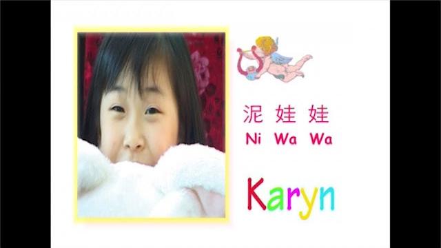 Ni wa wa - 泥娃娃 - karyn susanto Ni wa wa - 泥娃娃 - karyn susanto
