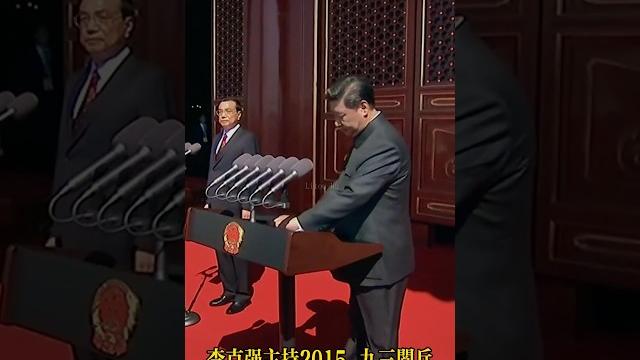 李克强主持2015 九三阅兵 2024.10.27逝世一周年#李克强 #习近平 #xijinping #阅兵 李克强主持2015 九三阅兵 2024.10.27逝世一周年#李克强 #习近平 #xijinping #阅兵