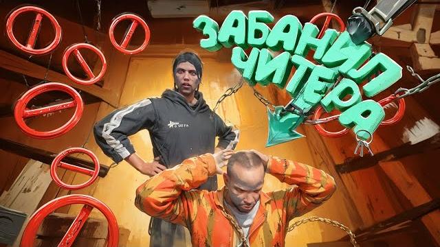 Стал админом и забанил читера на гта 5 рп | gta 5 rp Стал админом и забанил читера на гта 5 рп | gta 5 rp