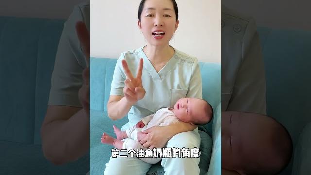 学会正确的瓶喂姿势,轻松喂奶不累妈~#育儿经验分享 #新生儿 #喂奶姿势 #瓶喂 #宝妈必看 学会正确的瓶喂姿势,轻松喂奶不累妈~#育儿经验分享 #新生儿 #喂奶姿势 #瓶喂 #宝妈必看