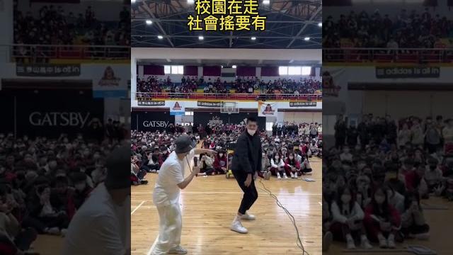 世界舞王竟然輸高中生 #dance #築夢者 #舞蹈 #街舞 #街舞教學 #街舞教室 #跳舞 世界舞王竟然輸高中生 #dance #築夢者 #舞蹈 #街舞 #街舞教學 #街舞教室 #跳舞