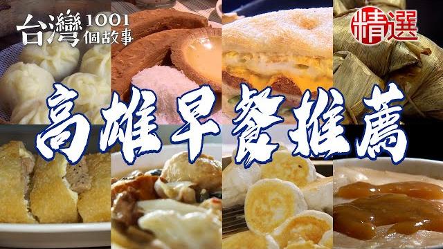 Omelette/chive bun/black tea milk/charcoal grilled sandwich Omelette/chive bun/black tea milk/charcoal grilled sandwich