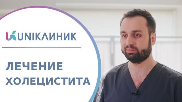 🪨 что такое холецистит, симптомы, методы лечения холецистита. холецистит лечение. uniклиник. 18+ 🪨 что такое холецистит, симптомы, методы лечения холецистита. холецистит лечение. uniклиник. 18+