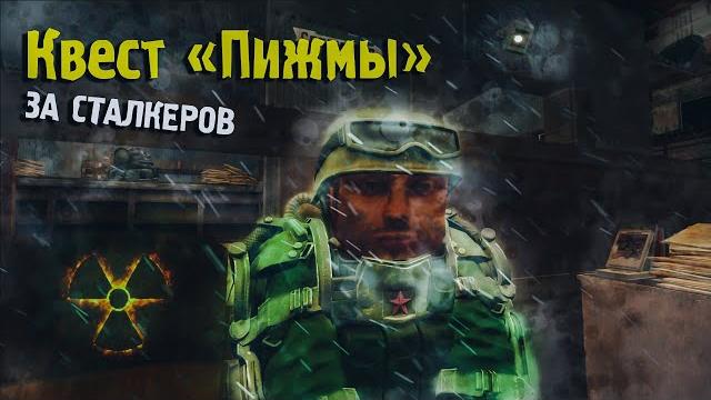 Stalcraft - сталкер пижма Stalcraft - сталкер пижма