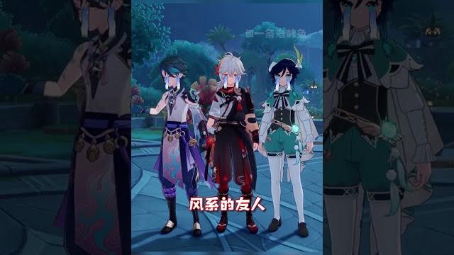 原神高危身份 原神高危身份