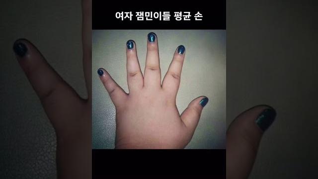 잼민이 손이래~난 잼민이 아니지롱~ 잼민이 손이래~난 잼민이 아니지롱~