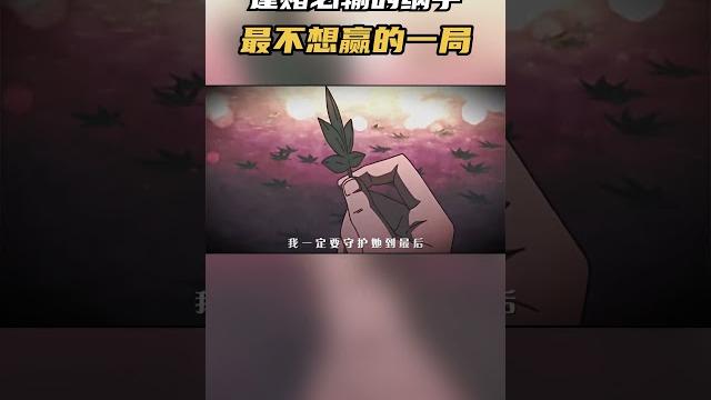 “逢赌必输的纲手赢了她最不想赢的那一局”#火影忍者 #动漫 #動漫 “逢赌必输的纲手赢了她最不想赢的那一局”#火影忍者 #动漫 #動漫