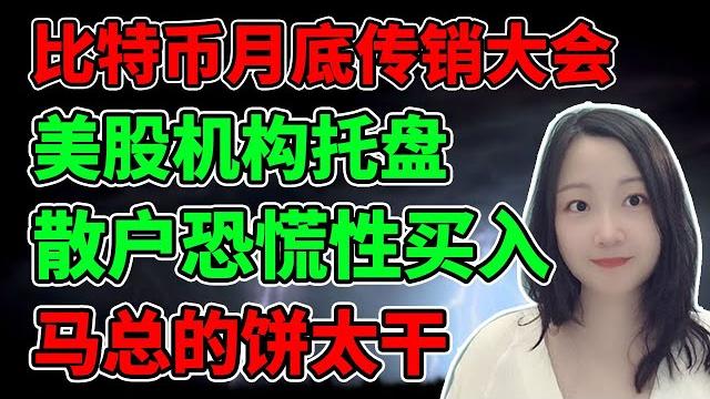 要货不要钱!nana说美股(2025.05.20) 要货不要钱!nana说美股(2025.05.20)
